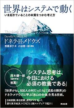 世界はテムで動いている